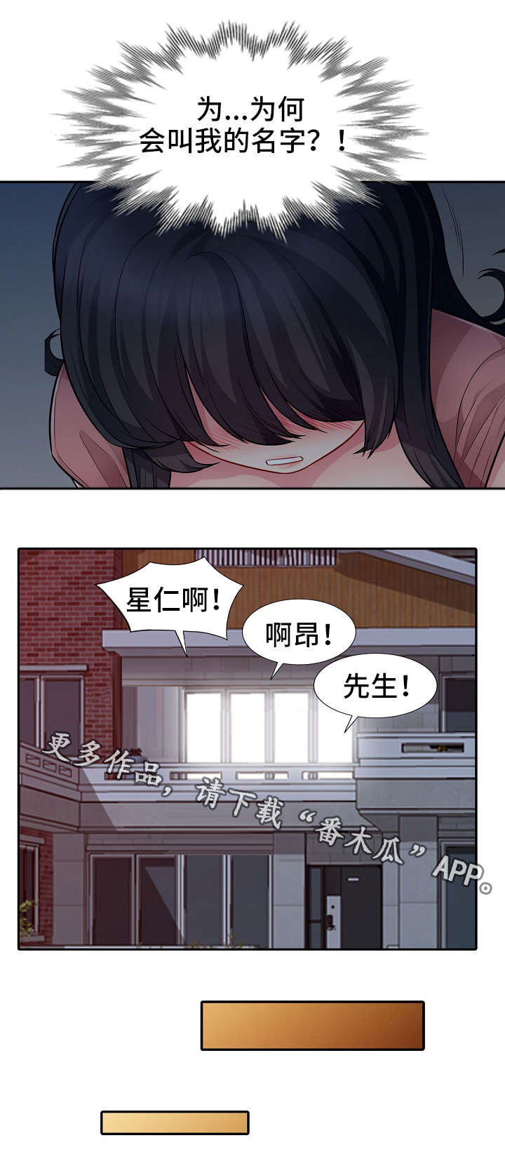 第12章：扮演5