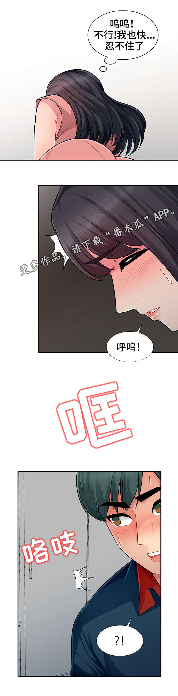 第11章：躲藏11