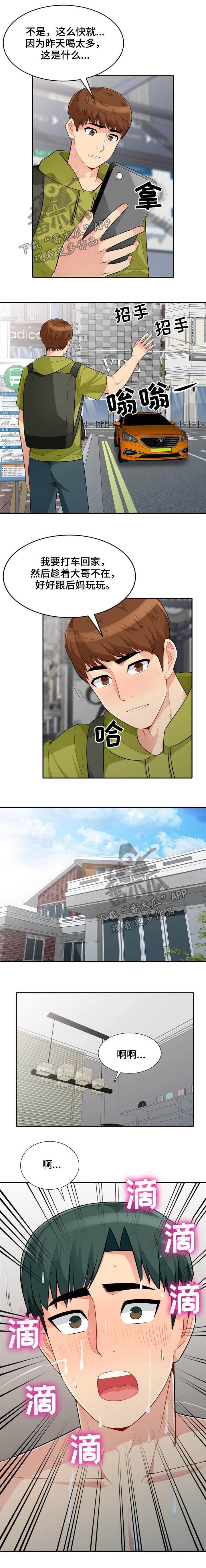 第51章：密码6