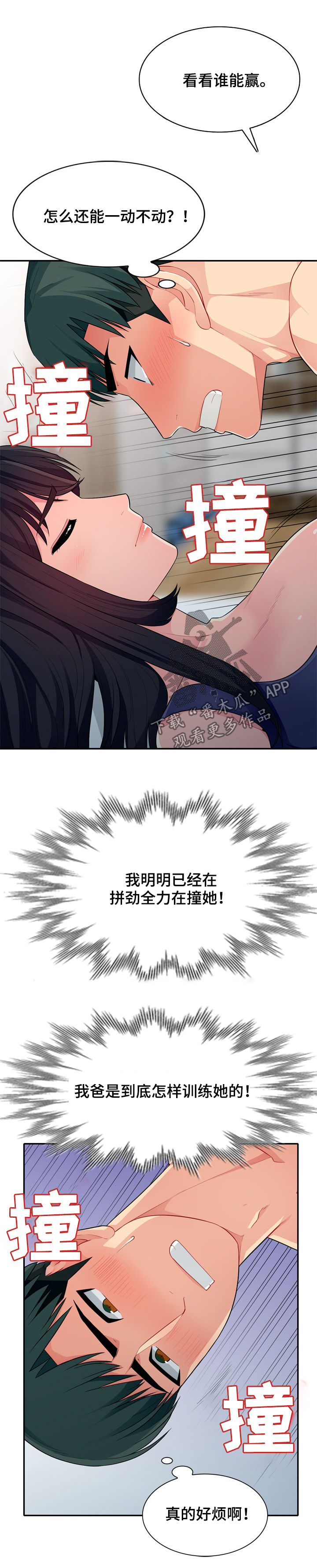 第49章：本能7