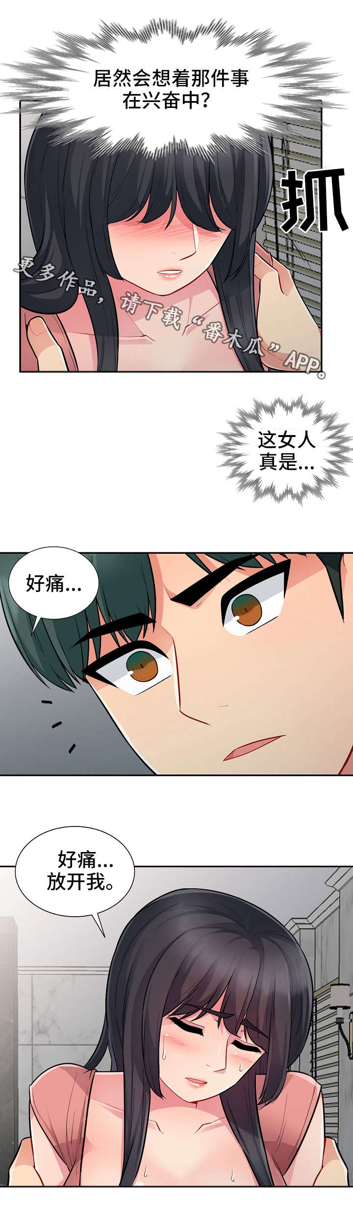 第14章：勾引6