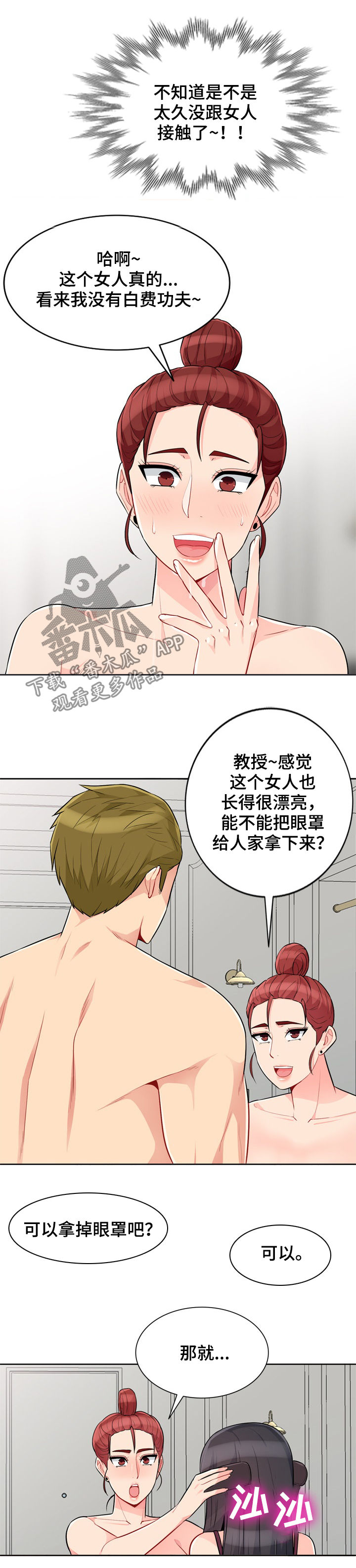 第56章：关系1