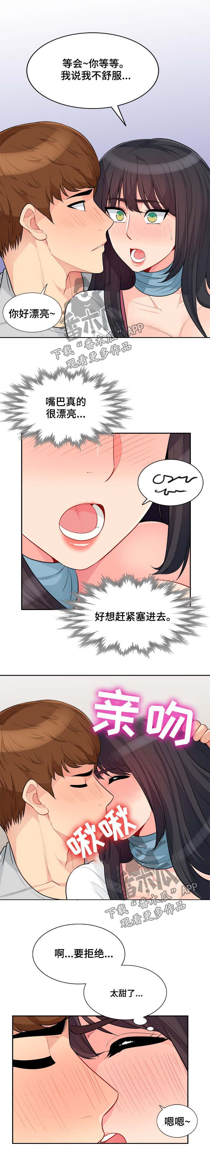 第52章：魅力5