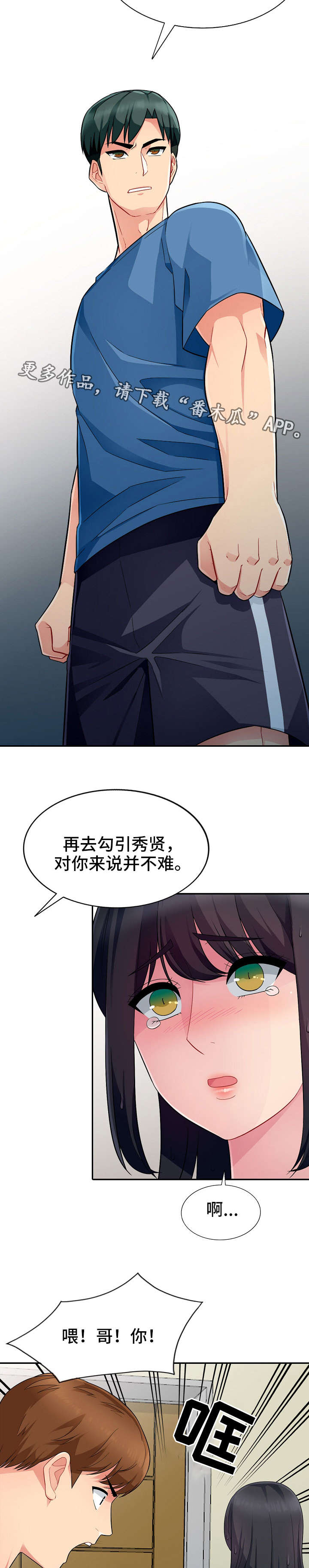 第8章：误解1