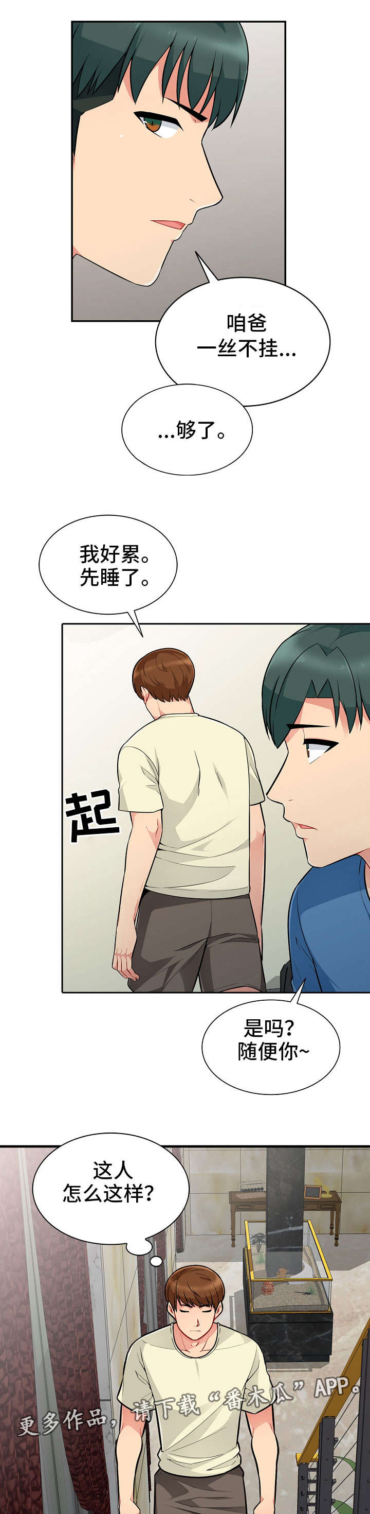 第3章：离世6