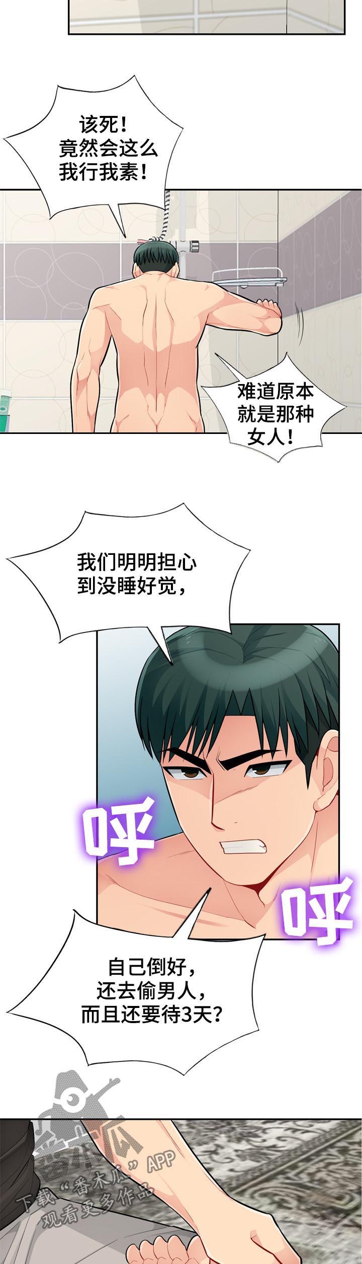 第77章：来电8
