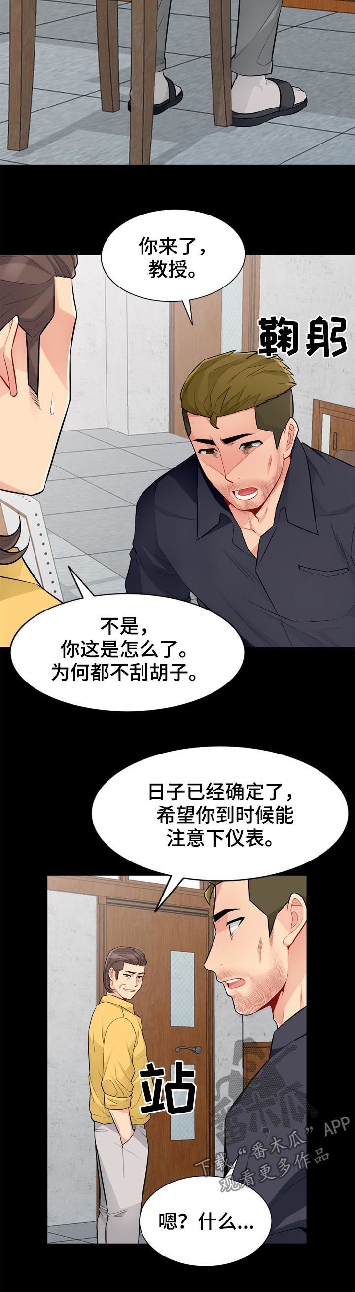 第61章：神秘5