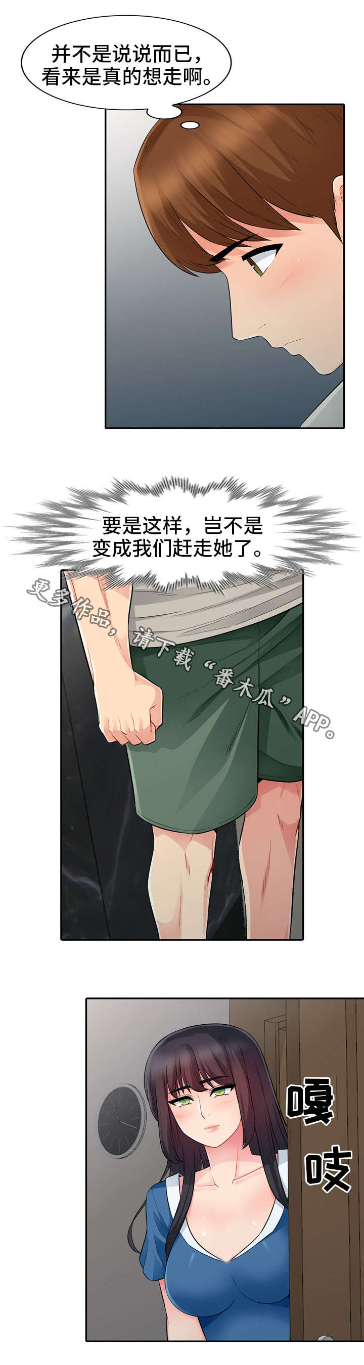 第28章：坦言0