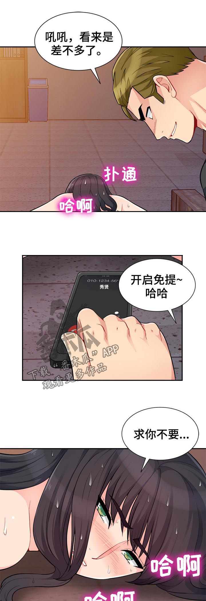 第74章：礼物2
