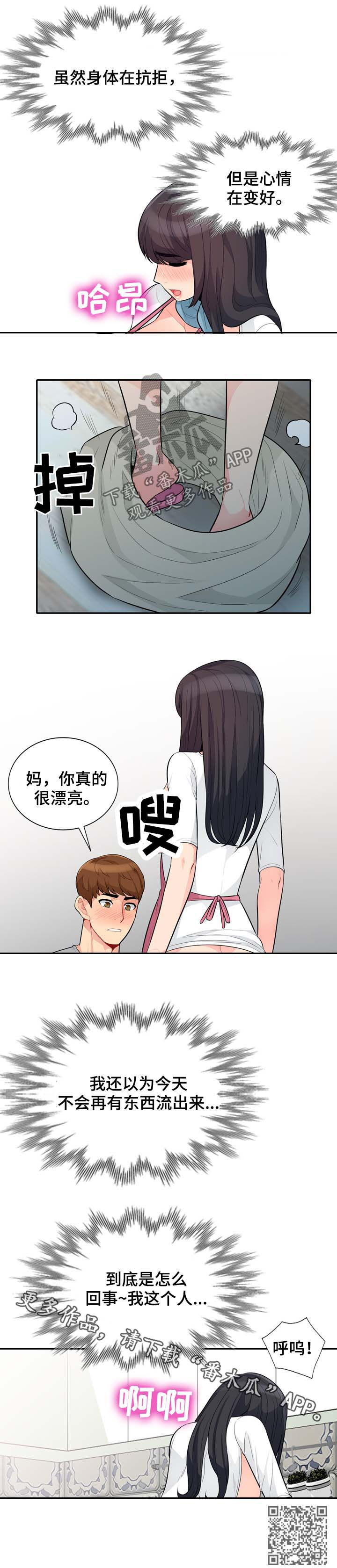 第52章：魅力6