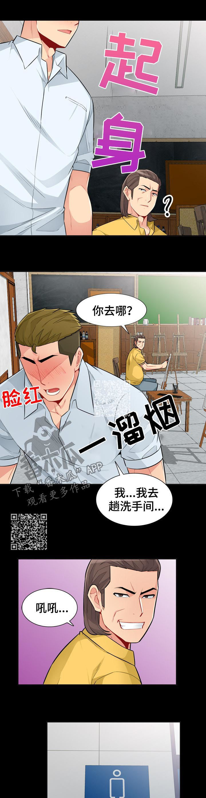 第59章：素描6