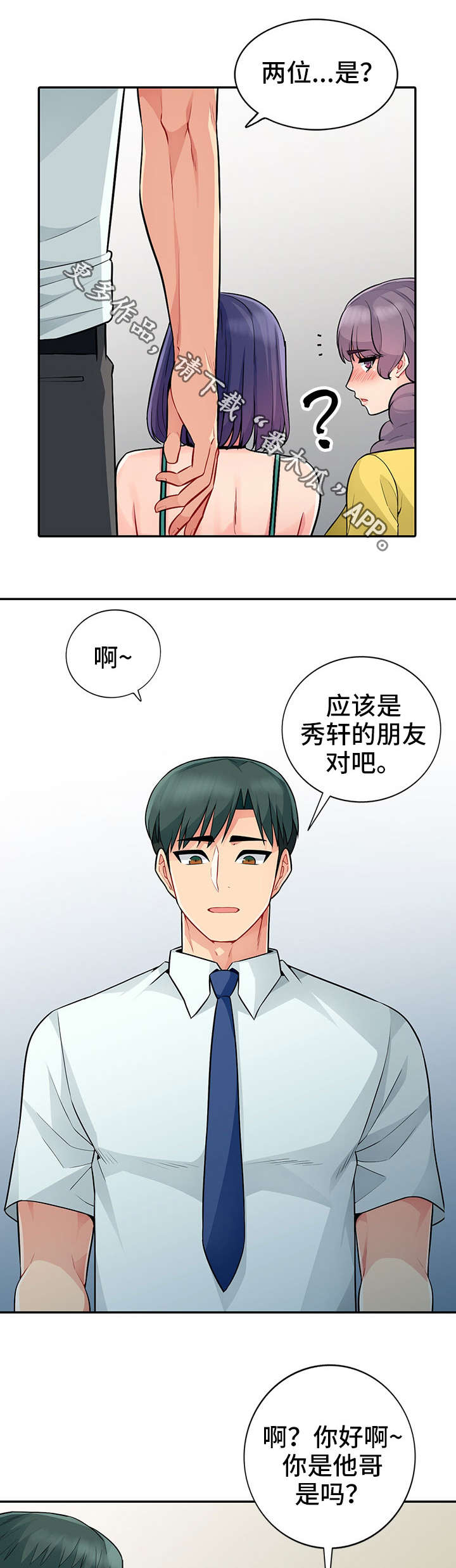 第32章：堕落1