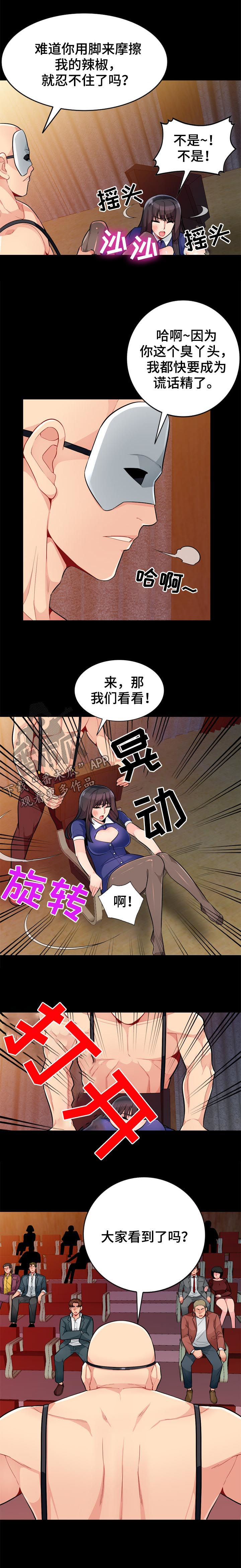 第62章：罪名5