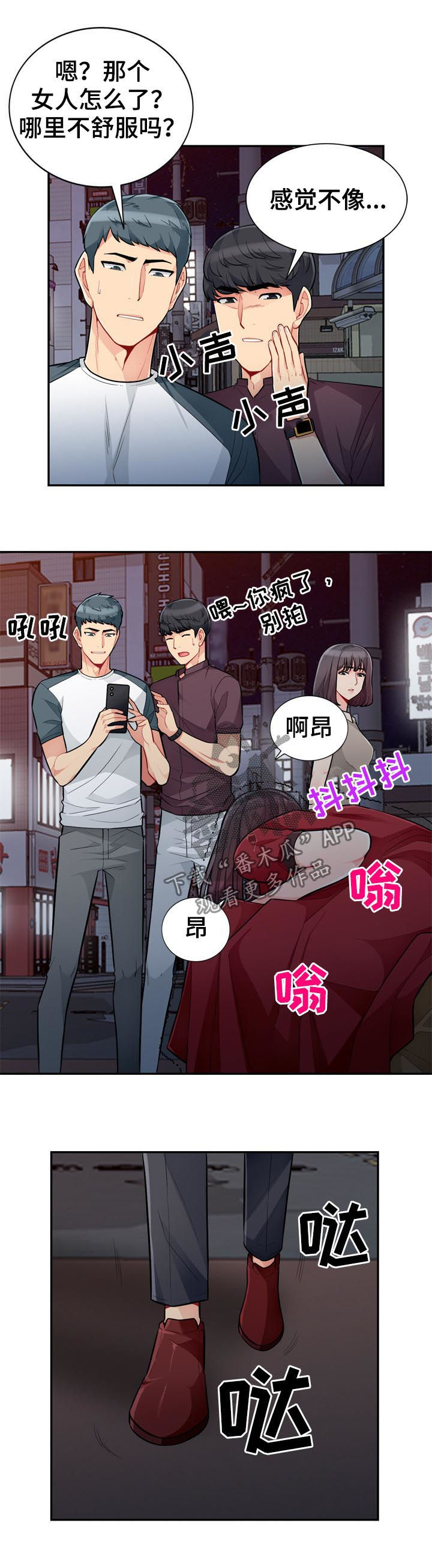 第80章：围观9
