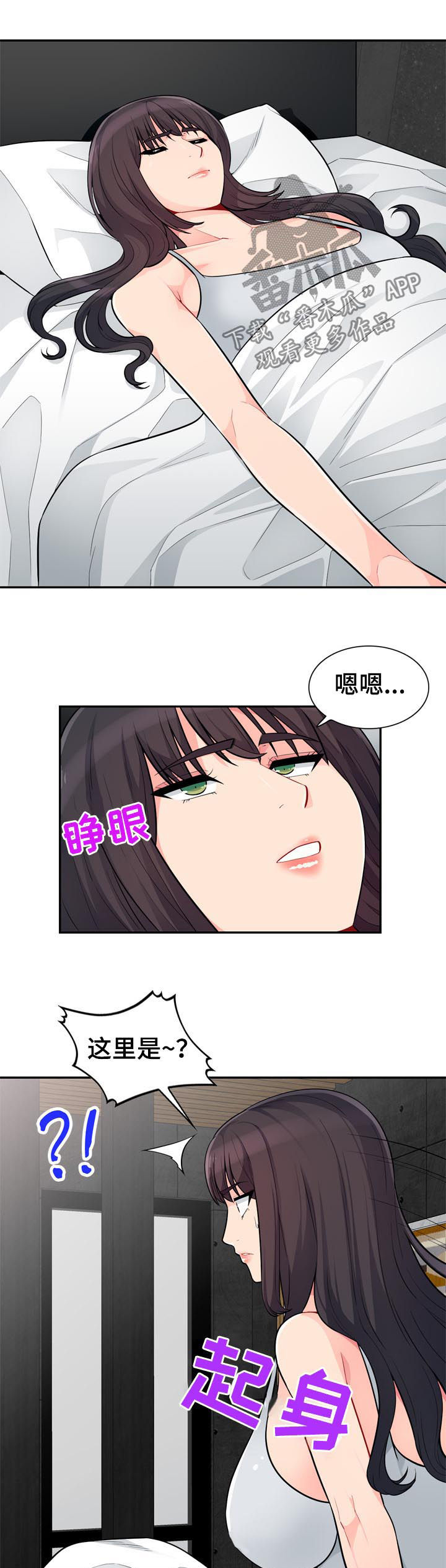第76章：三天8