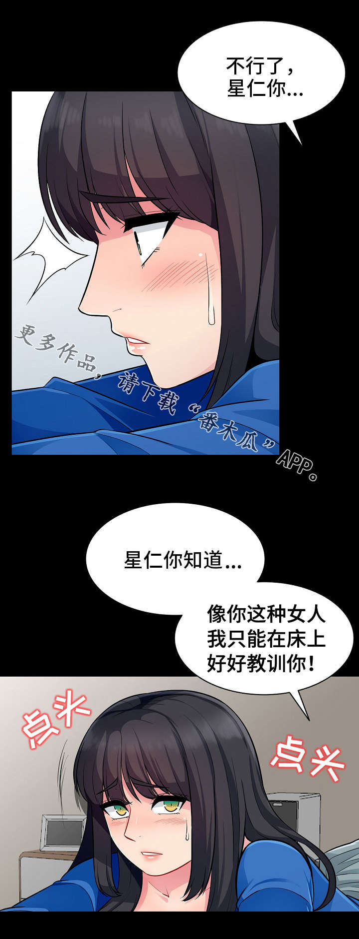 第9章：习惯7