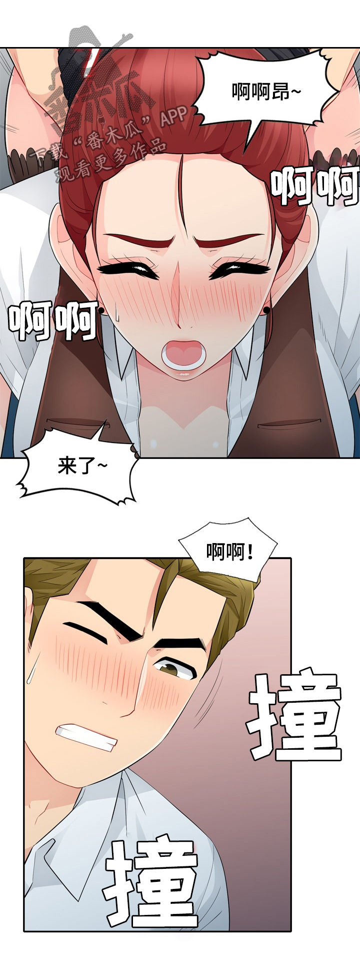 第44章：喝醉2