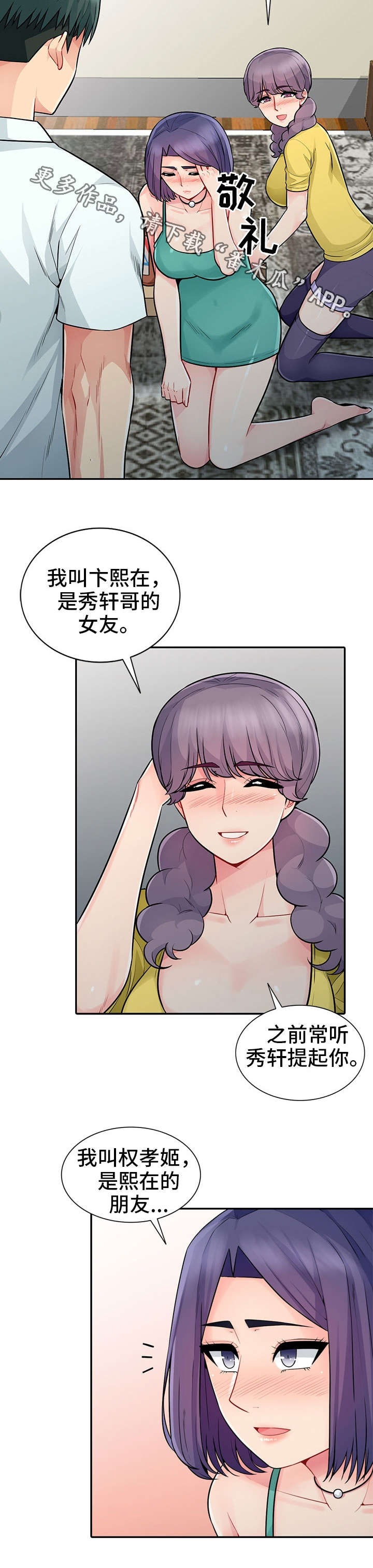 第32章：堕落2