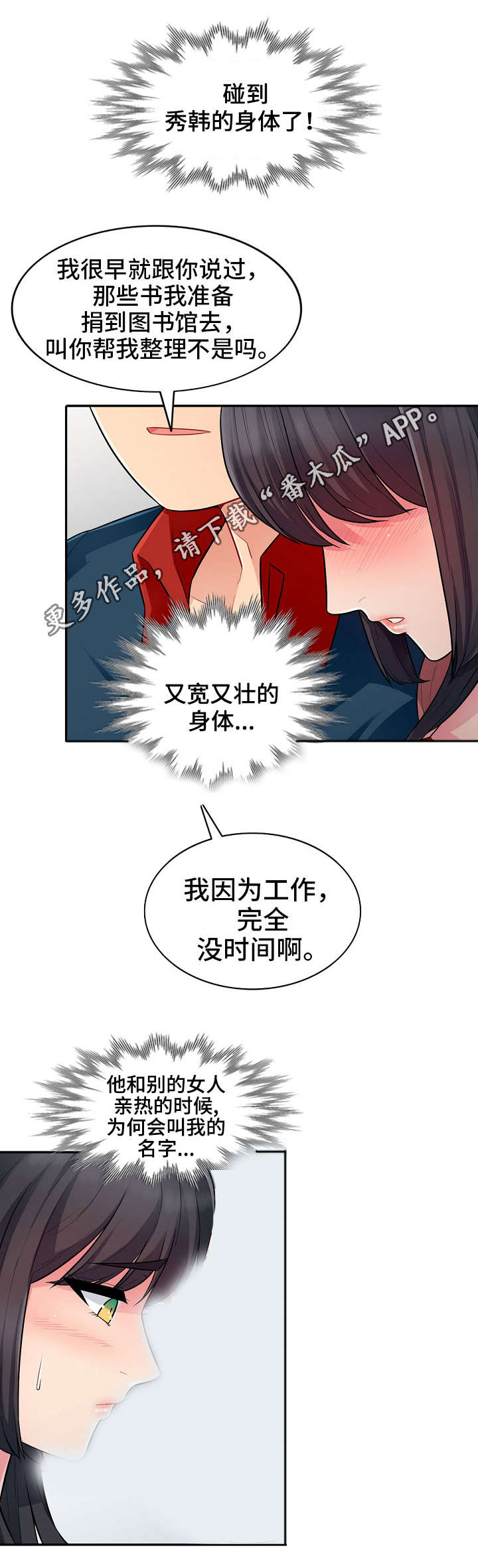 第14章：勾引3
