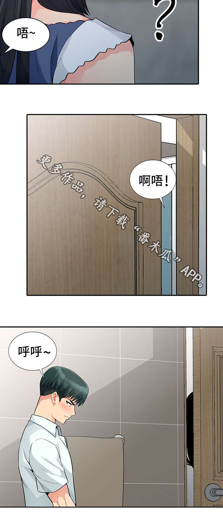 第34章：窥视9