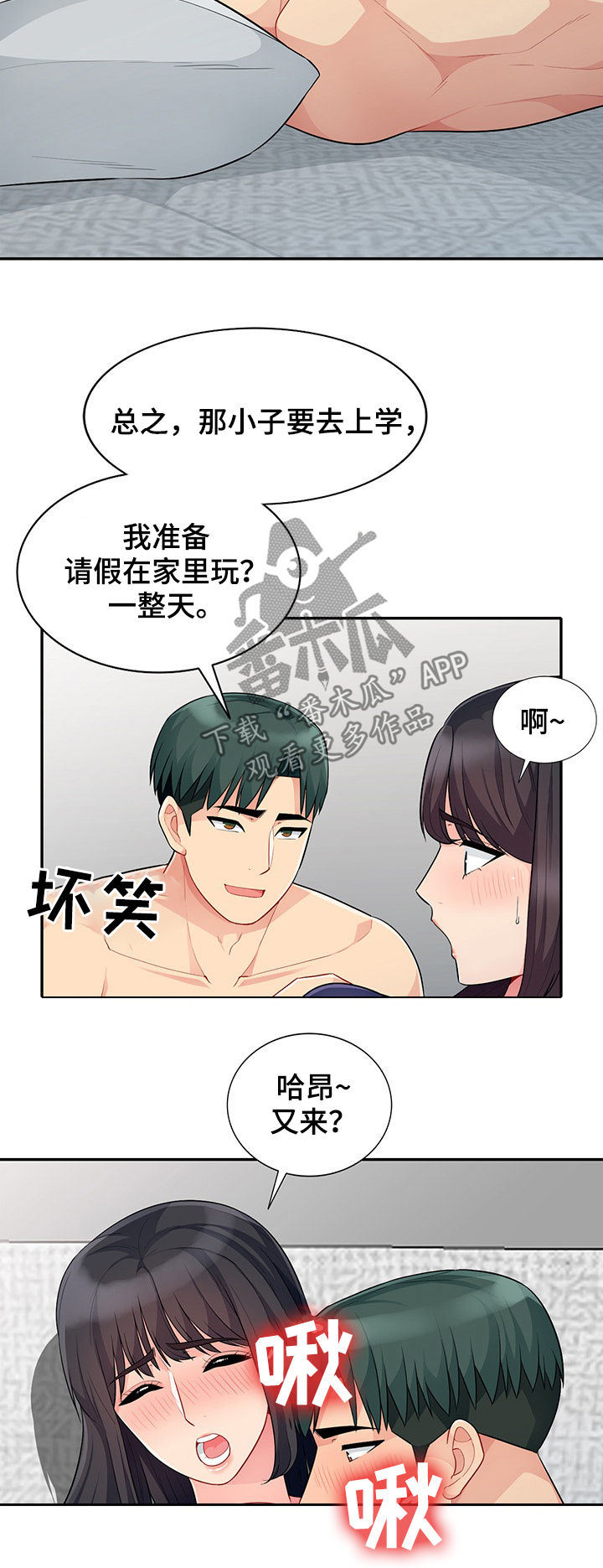第48章：躺尸2