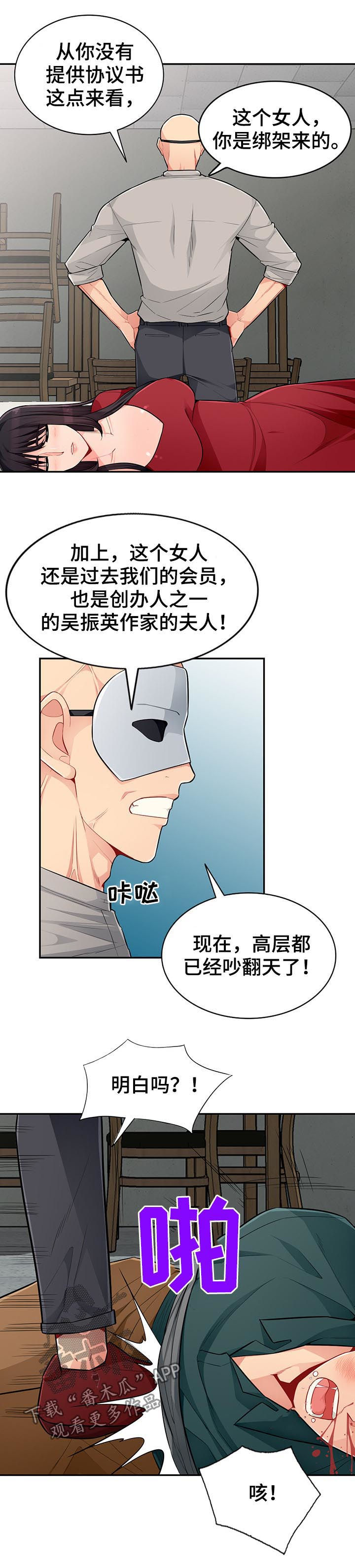 第82章：规则5
