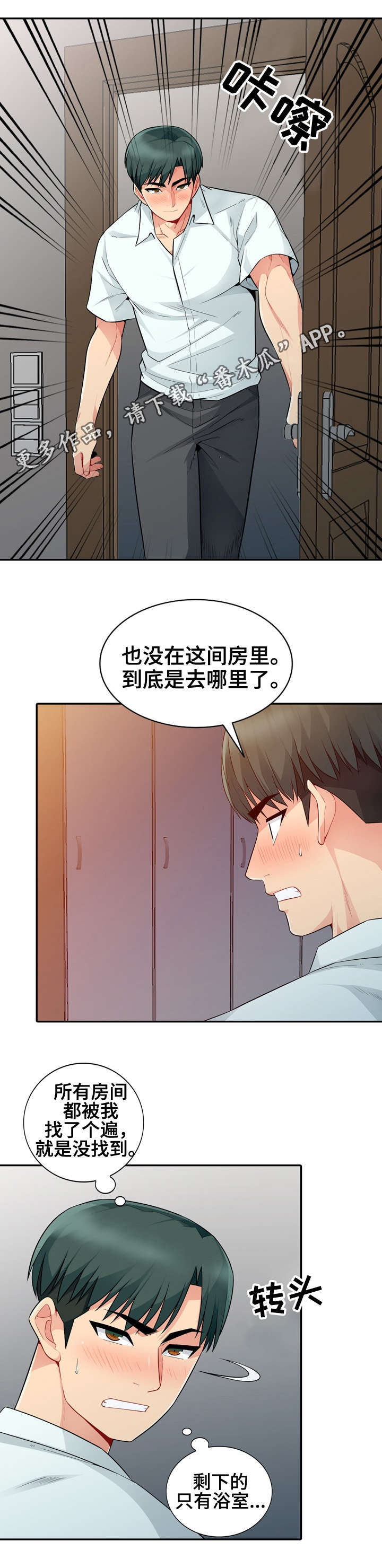 第33章：寻找6