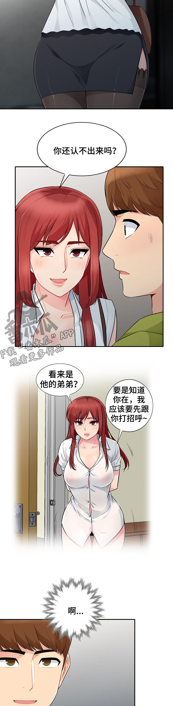 第47章：做媒3