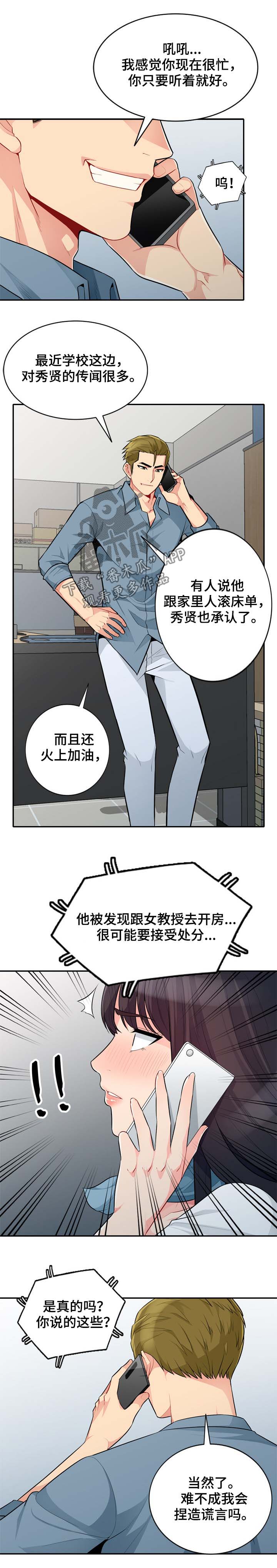 第53章：发誓6