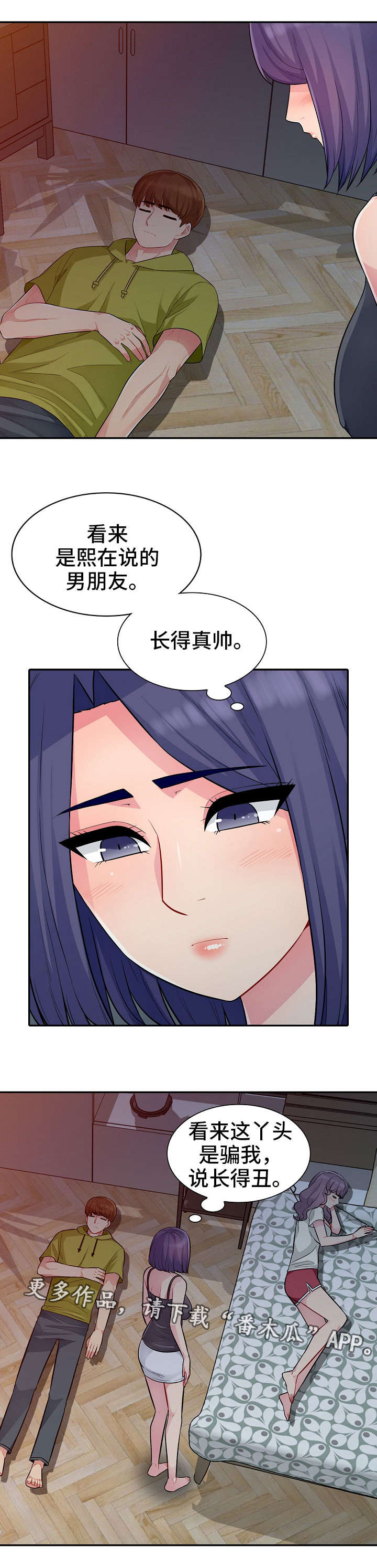 第20章：喝醉5