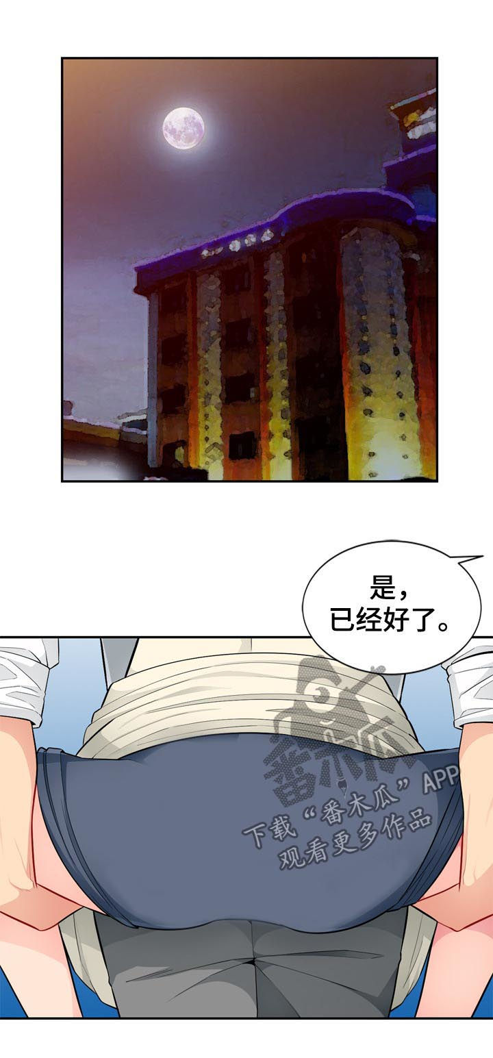 第72章：装醉6