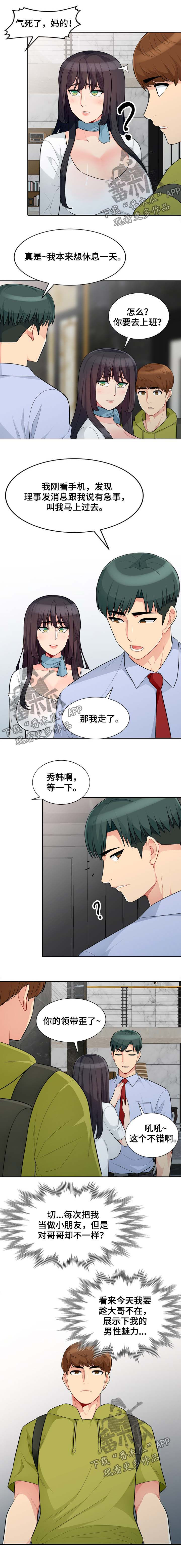 第52章：魅力2
