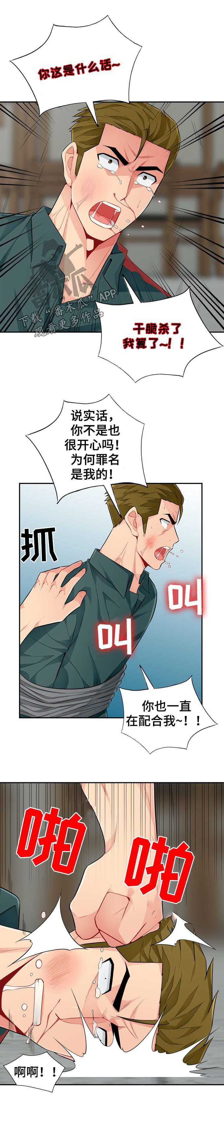 第83章：阉割11
