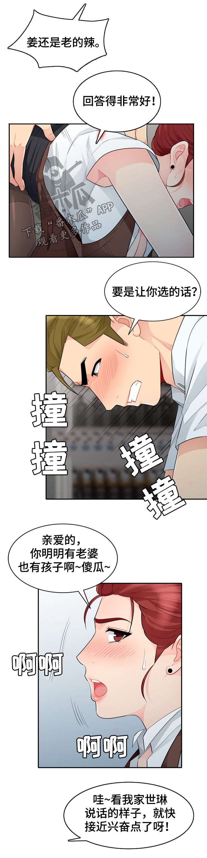 第44章：喝醉1