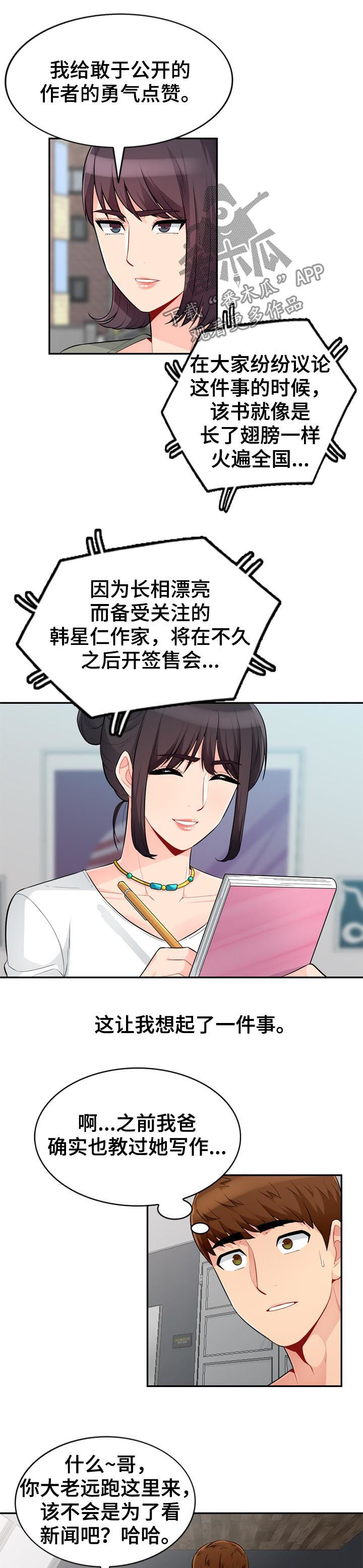 第88章：自传（完结）8