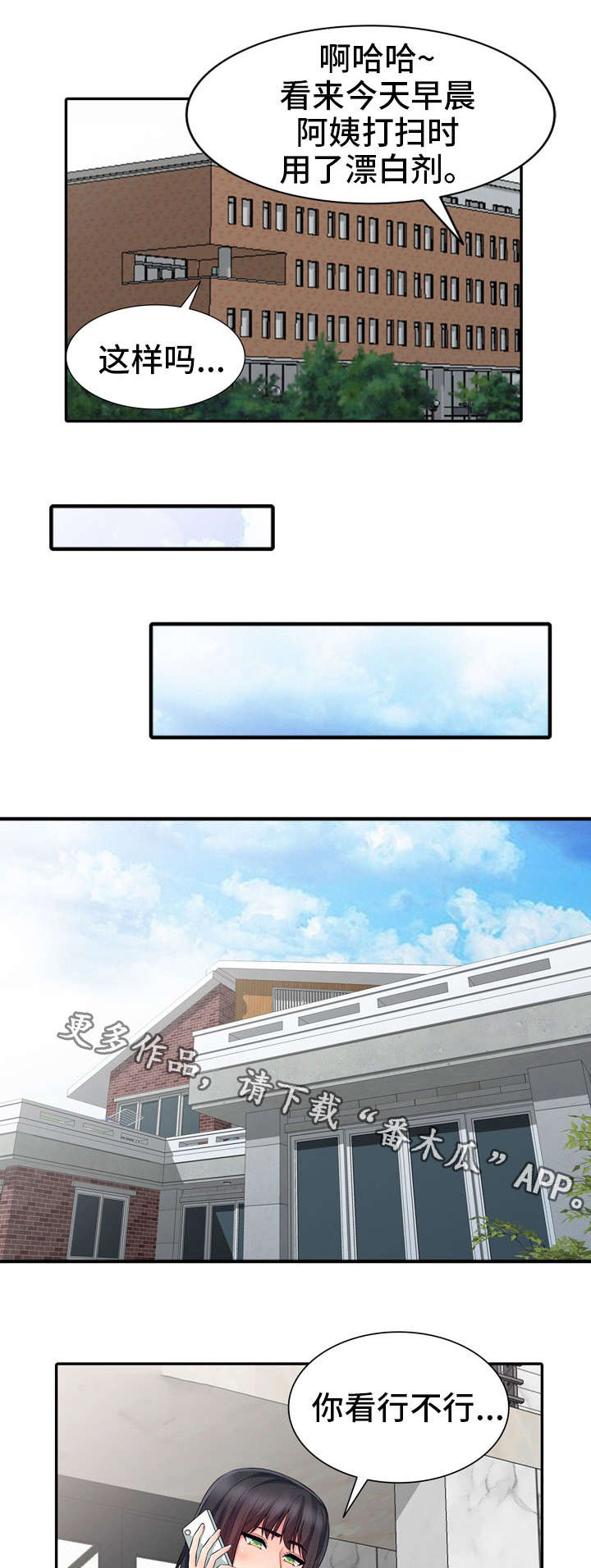 第27章：联系7