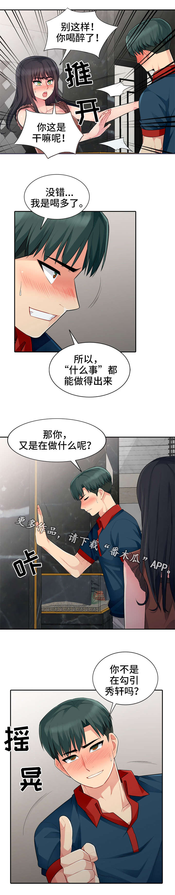 第21章：揭露5