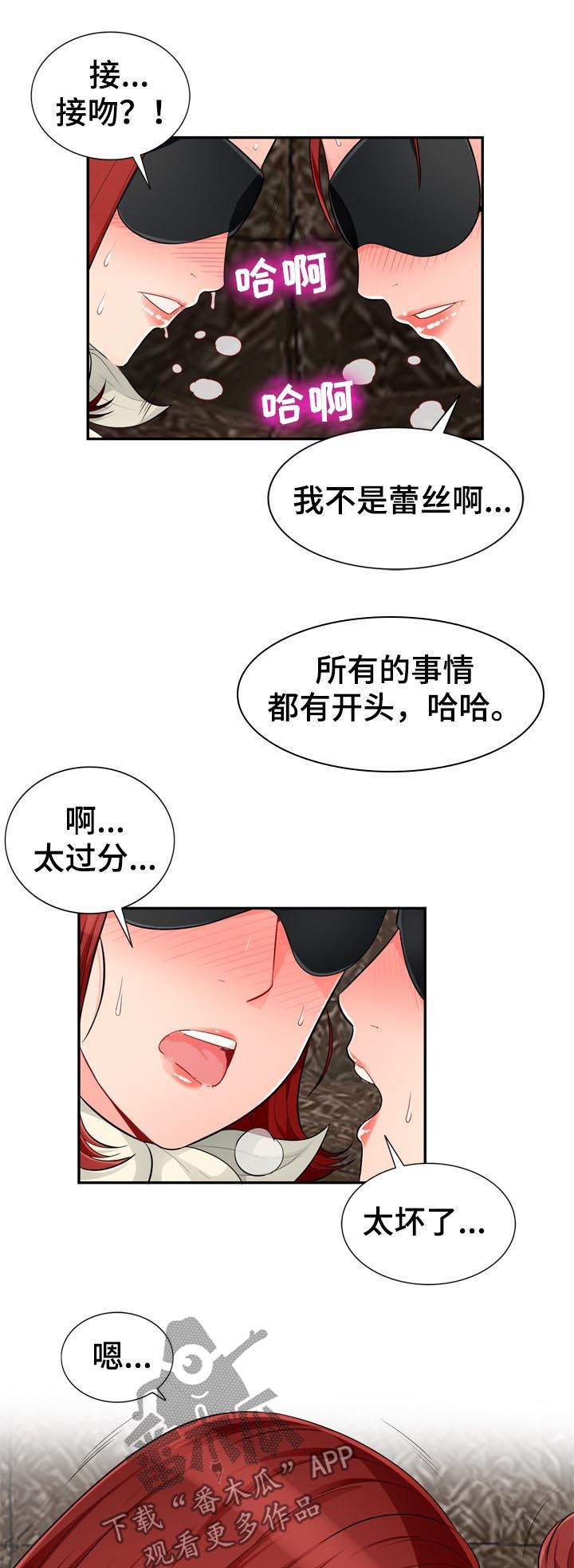 第82章：规则12