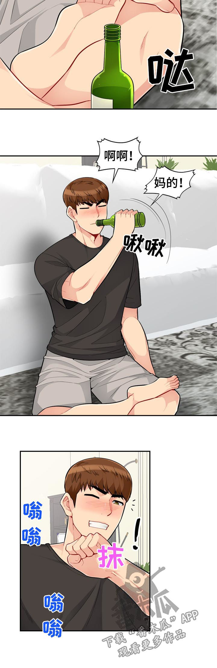 第77章：来电9