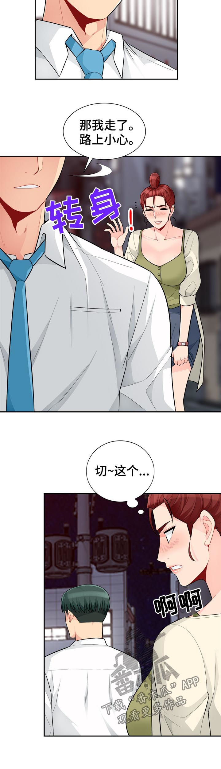 第72章：装醉1