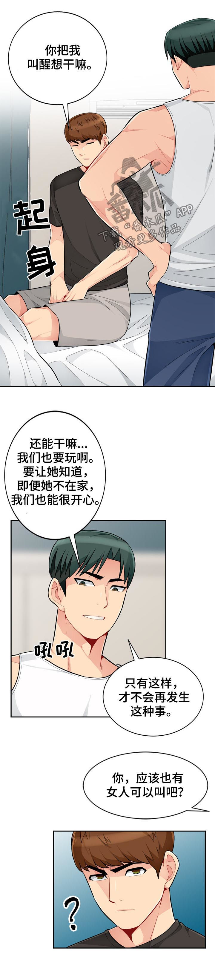 第78章：创意8