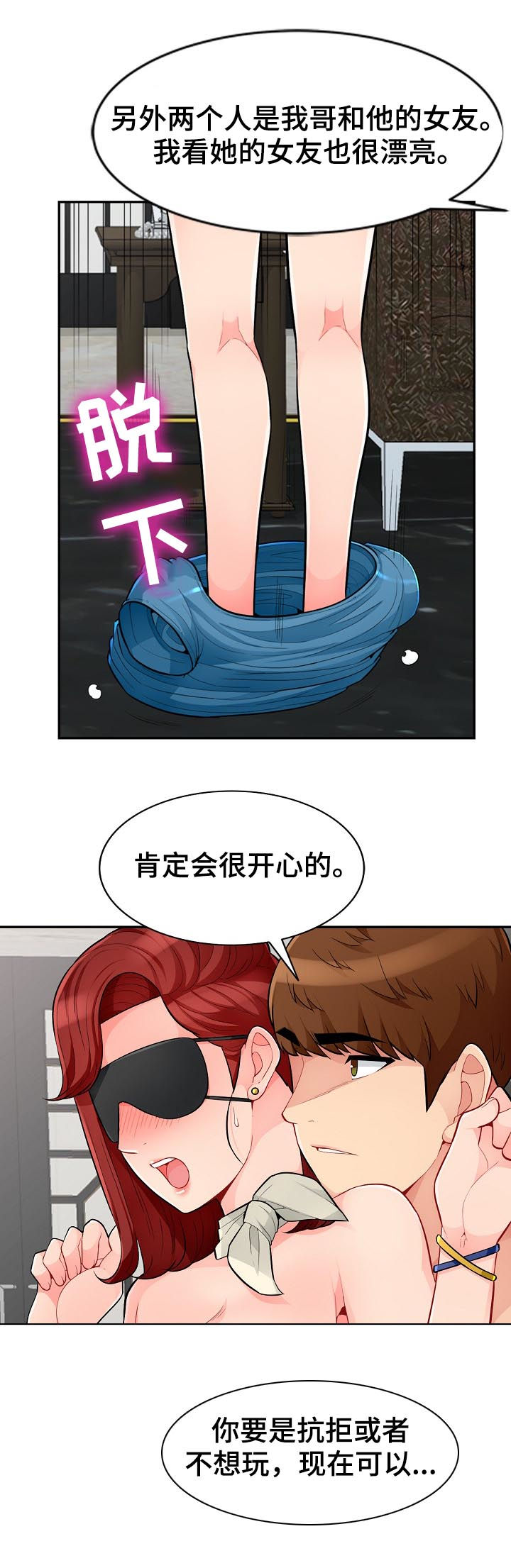 第81章：母女5