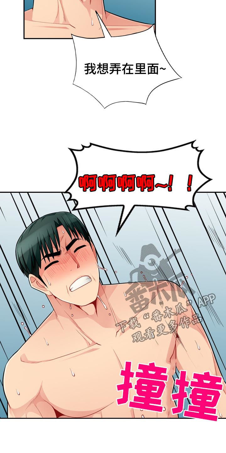 第83章：阉割16