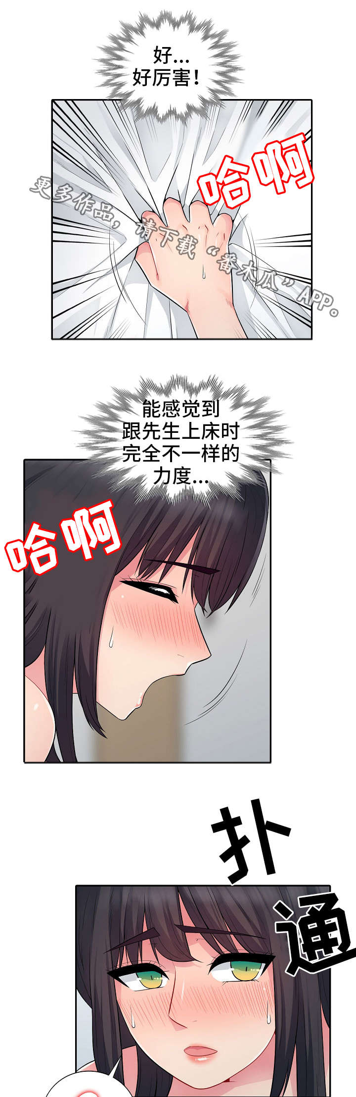 第22章：袭击8