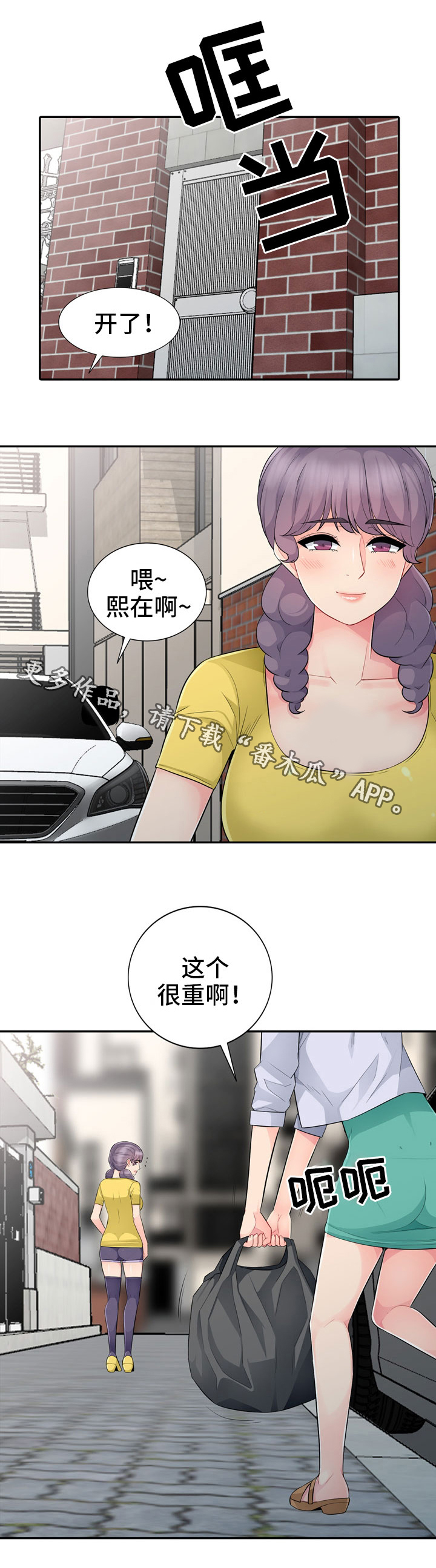 第30章：拜访3