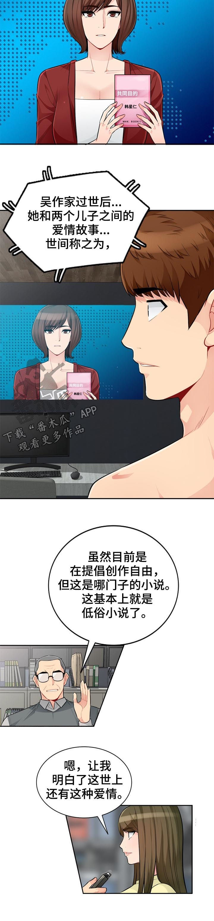 第88章：自传（完结）7