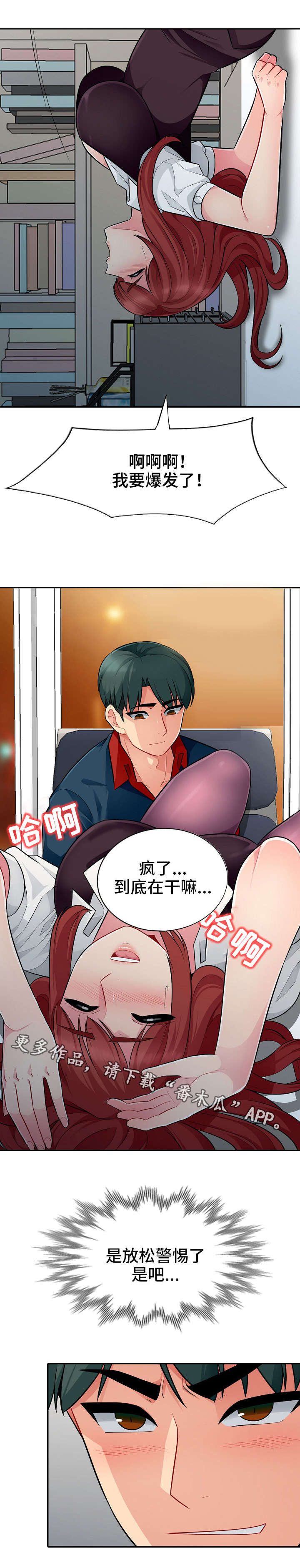 第11章：躲藏6