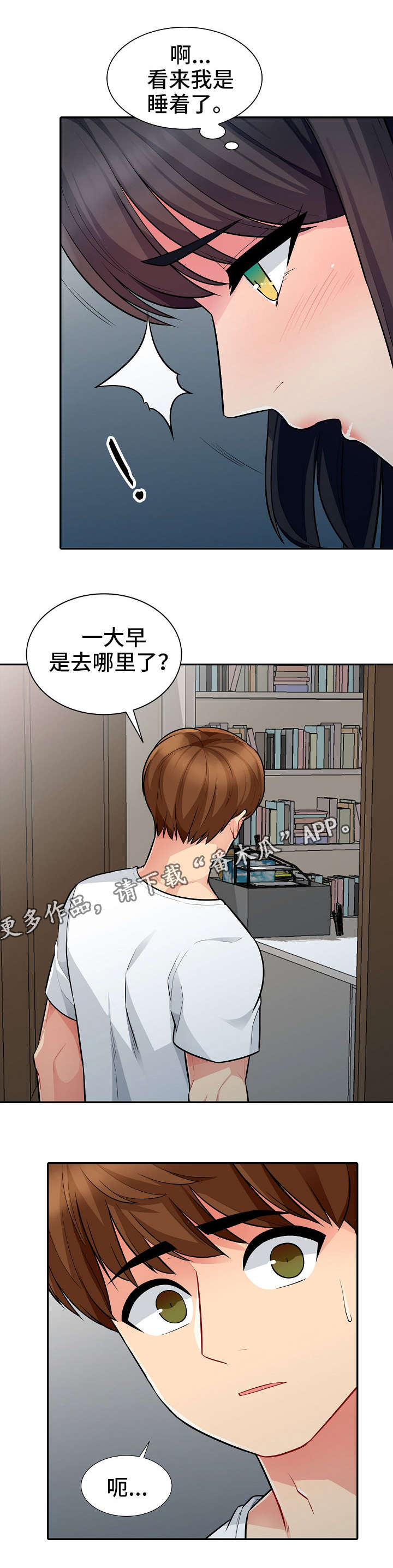第13章：打算9