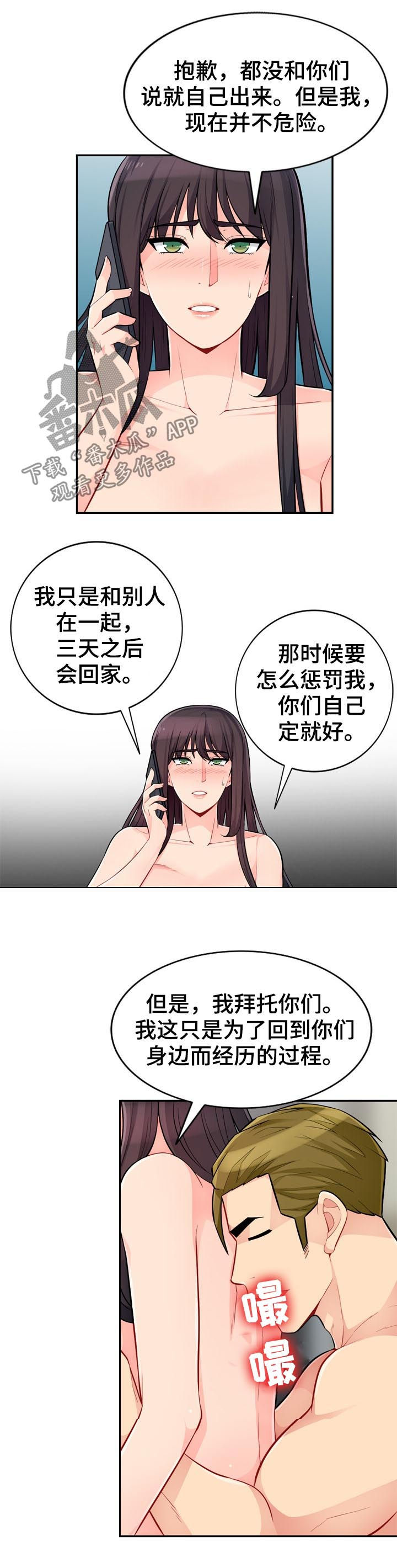 第77章：来电2