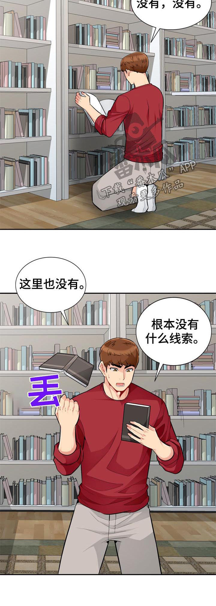 第76章：三天1